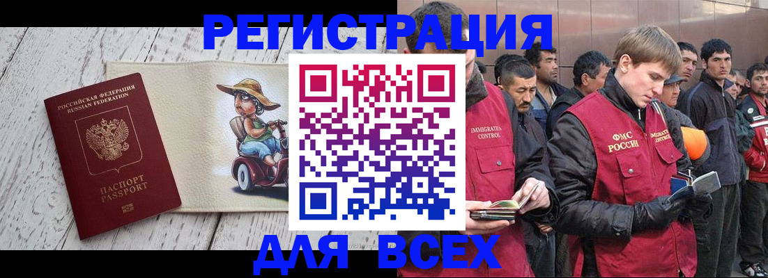 прописка регистрация в Карталах