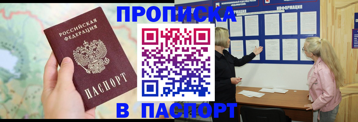 прописка штамп в Карталах